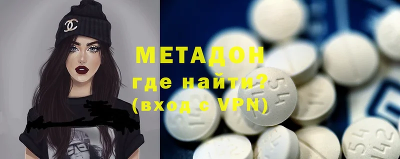 Метадон methadone  закладка  OMG вход  дарк нет телеграм  Дивногорск 